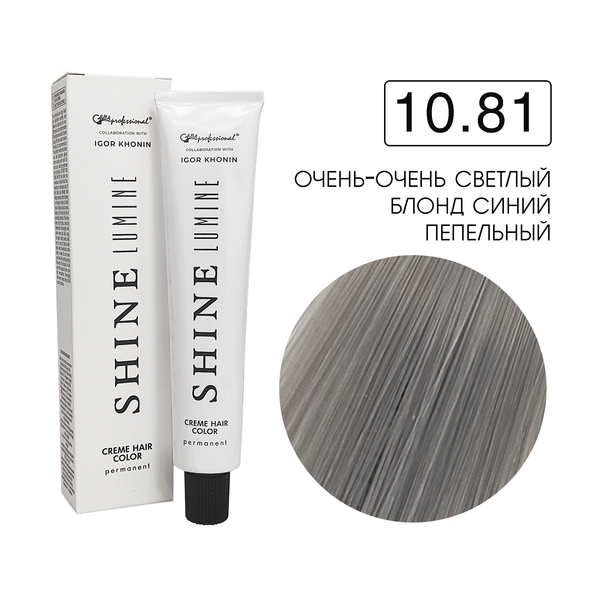 10.81 Перманентный аммиачный крем-краситель Shine Lumine, 60 мл