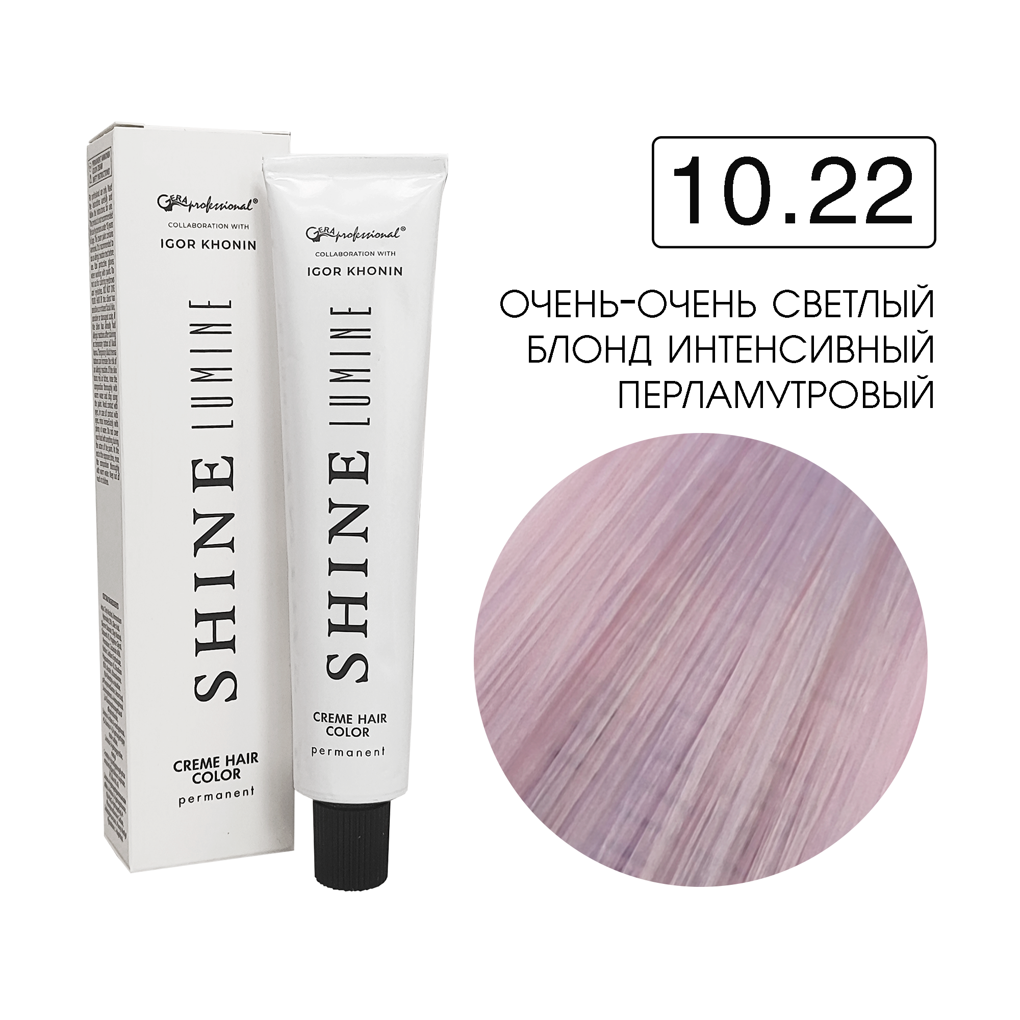 10.22 Перманентный аммиачный крем-краситель Shine Lumine, 60 мл