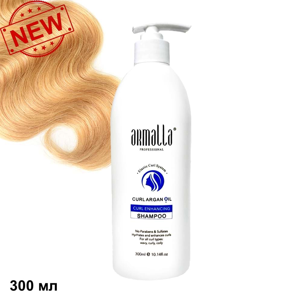 Шампунь для кудрявых волос Armalla Curly Shampoo 500 мл NEW