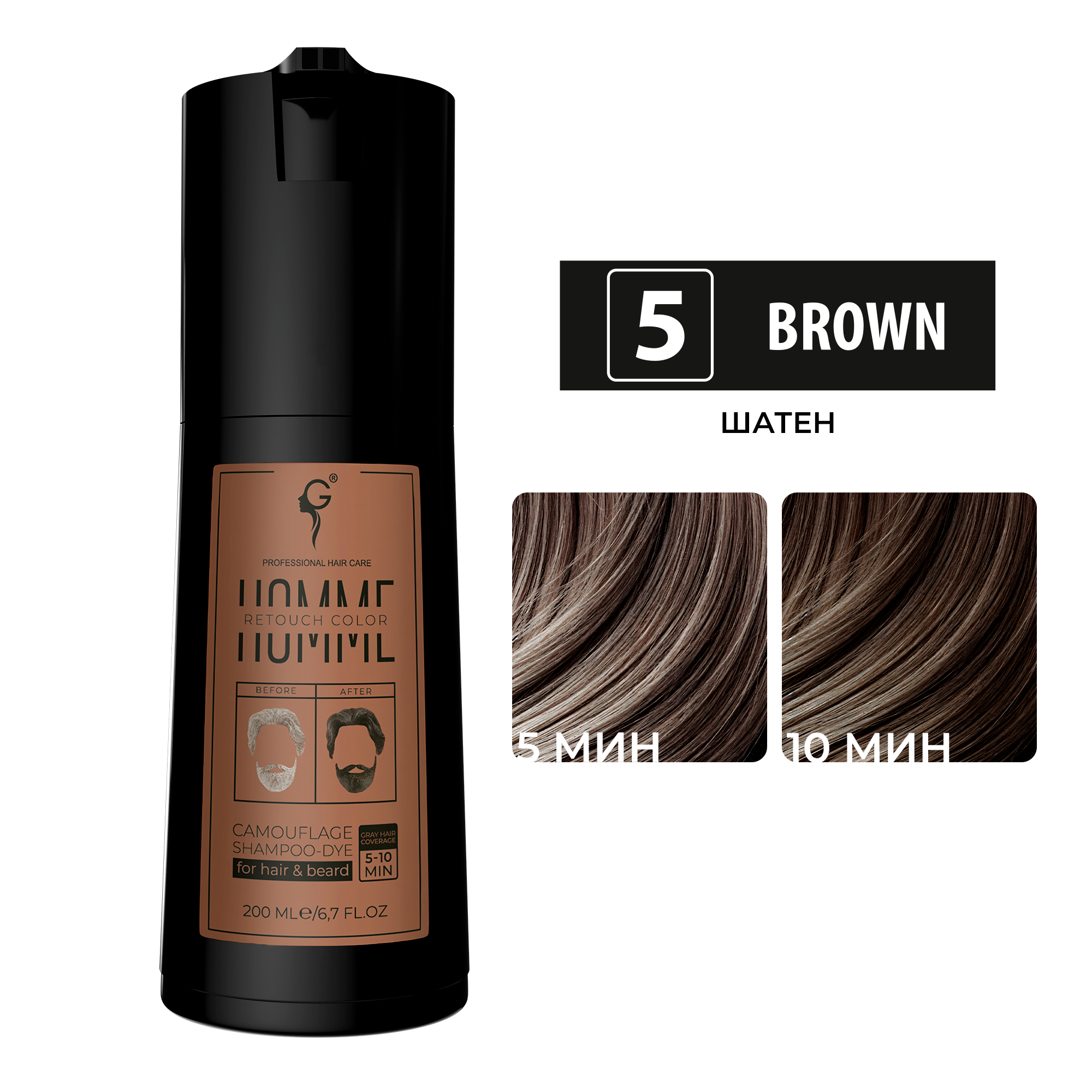 Мужской гель-краситель для окрашивания волос,бороды и усов, оттенок 5 "шатен", 200мл