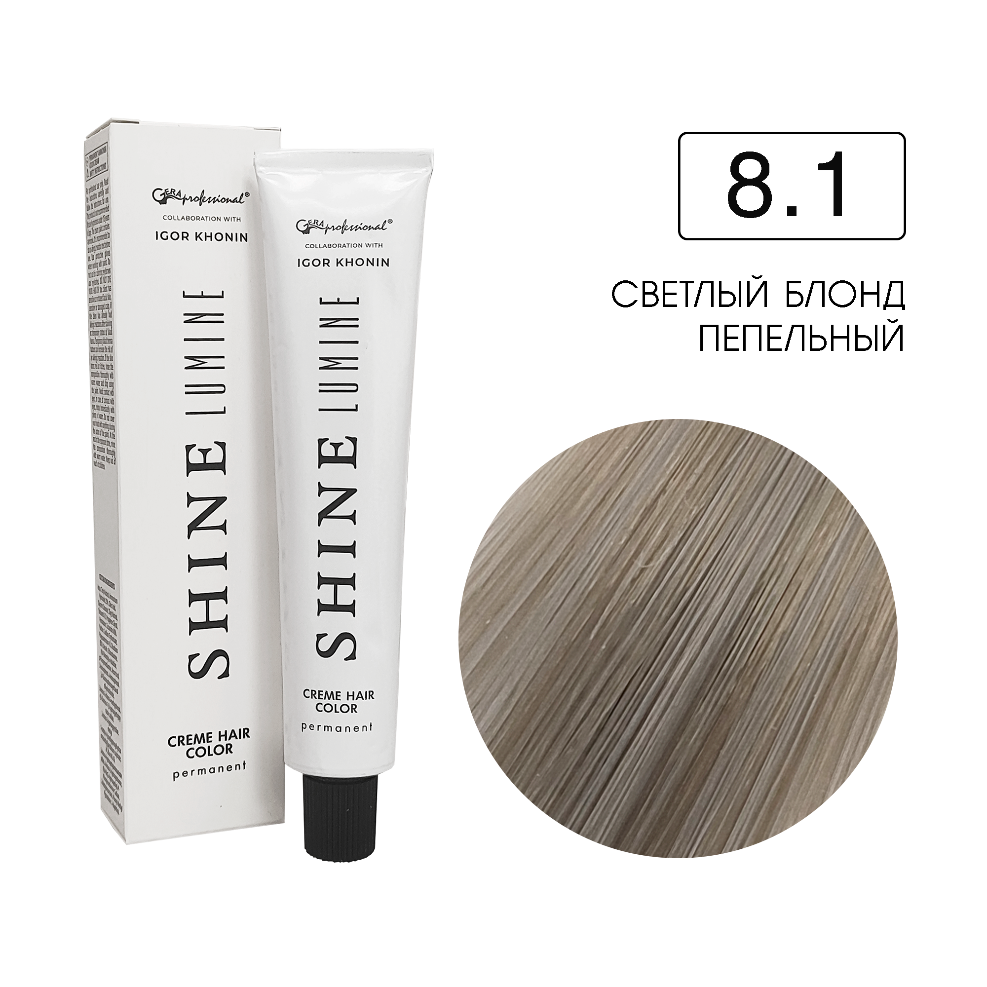 8.1 Перманентный аммиачный крем-краситель Shine Lumine, 60 мл 