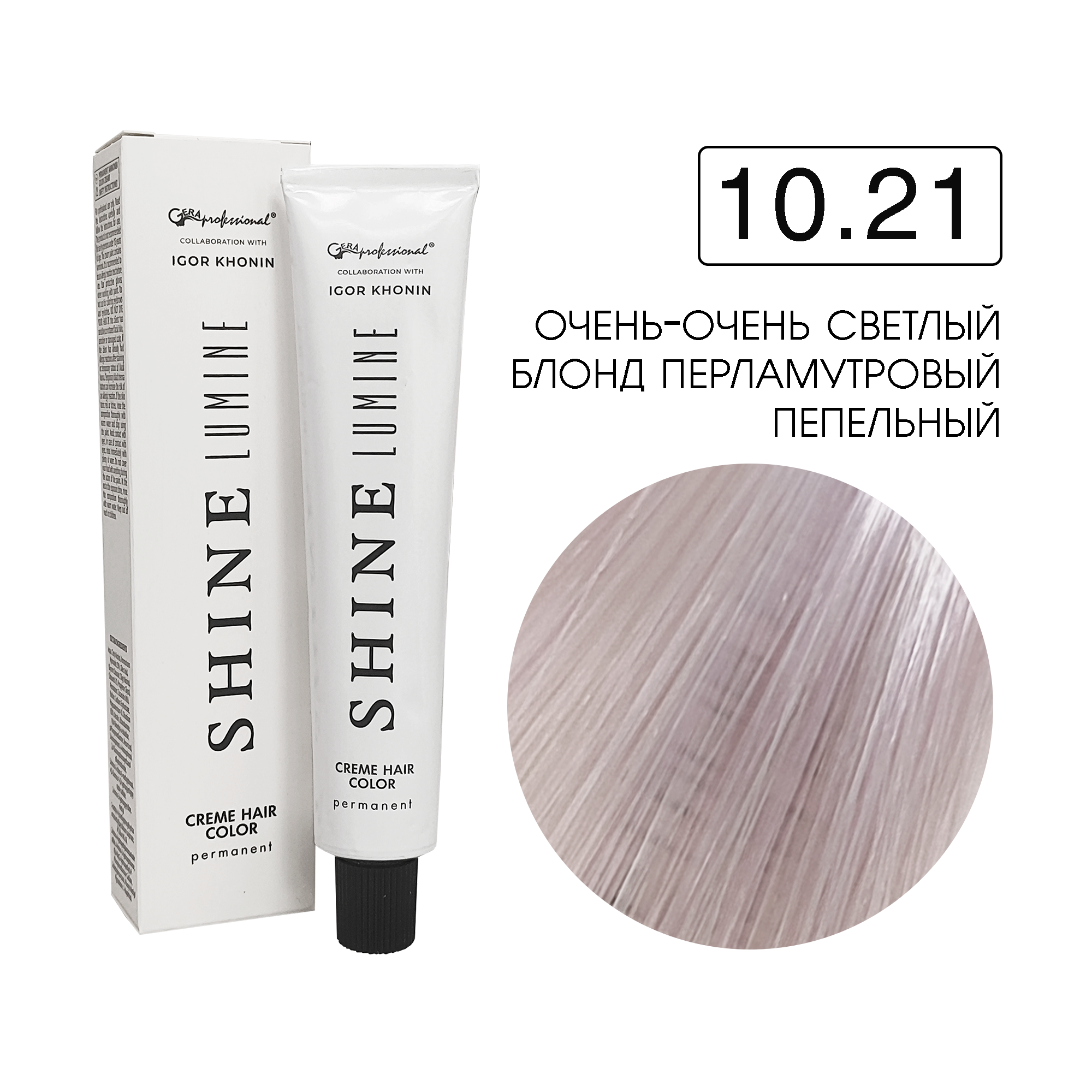 10.21 Перманентный аммиачный крем-краситель Shine Lumine, 60 мл