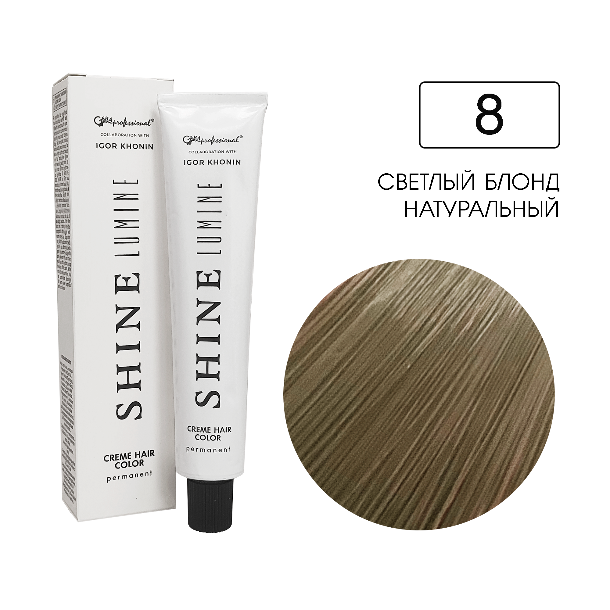 8 Перманентный аммиачный крем-краситель Shine Lumine, 60 мл 