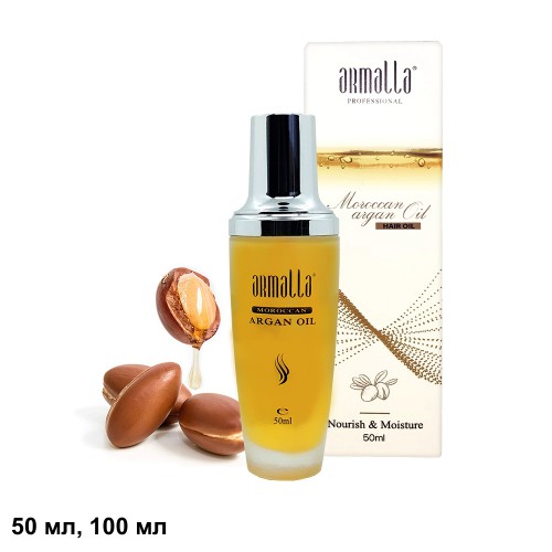 Аргановое масло 50 мл Armalla Argan Oil