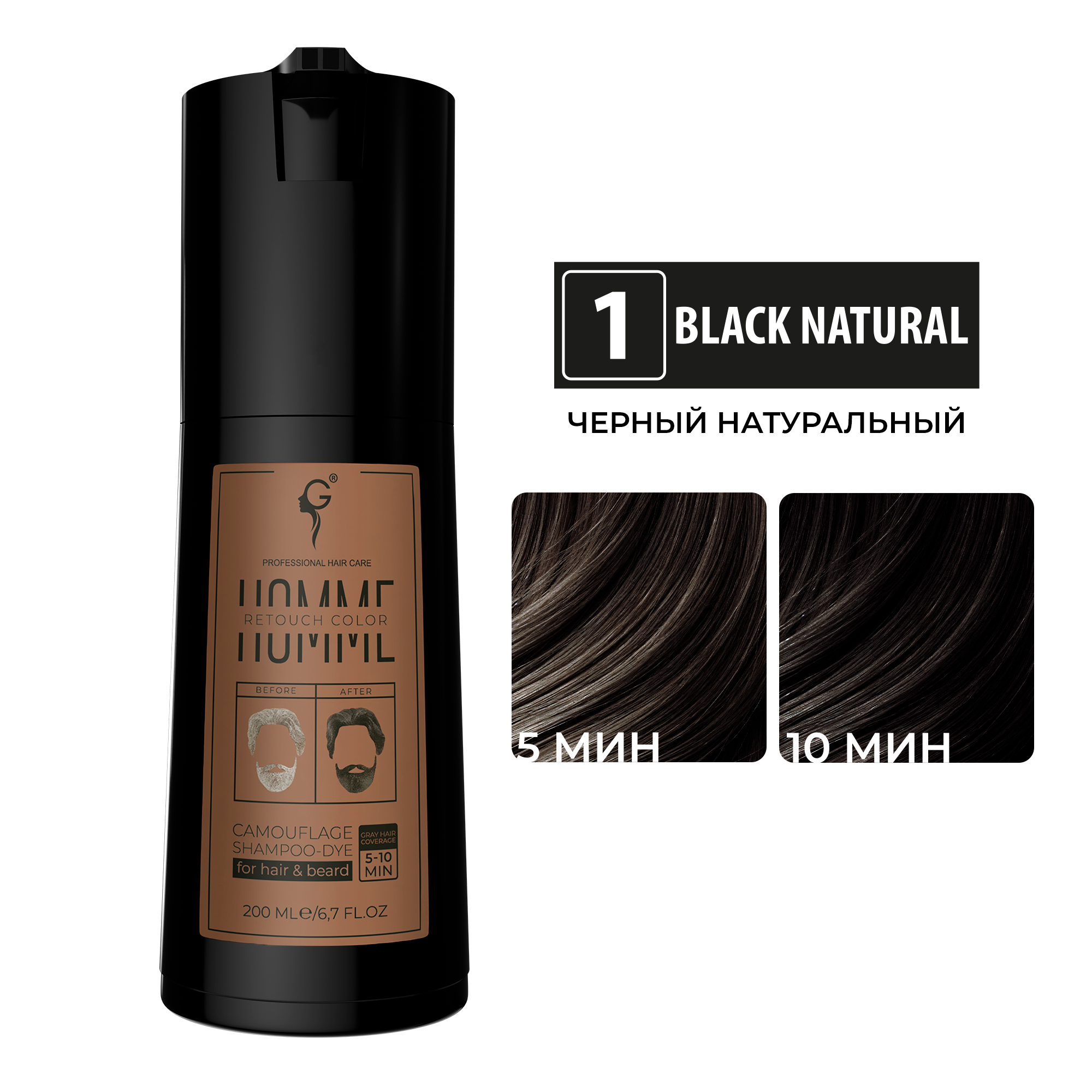 Мужской гель-краситель для окрашивания волос,бороды и усов, оттенок 1 "натуральный черный", 200м