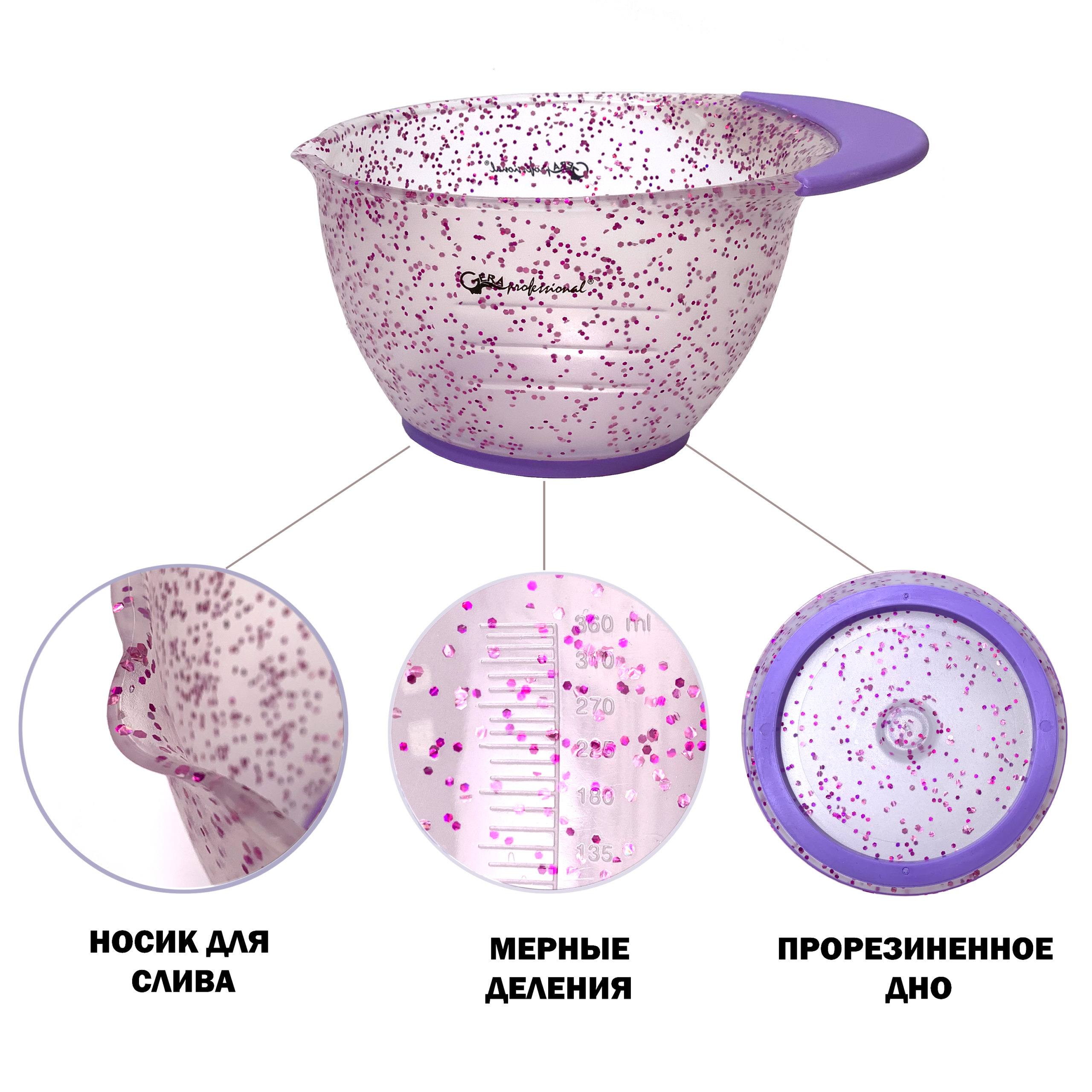 Миска Gera GP-8884, цвет полупрозрачный с фиолетовыми блестками, 360 мл