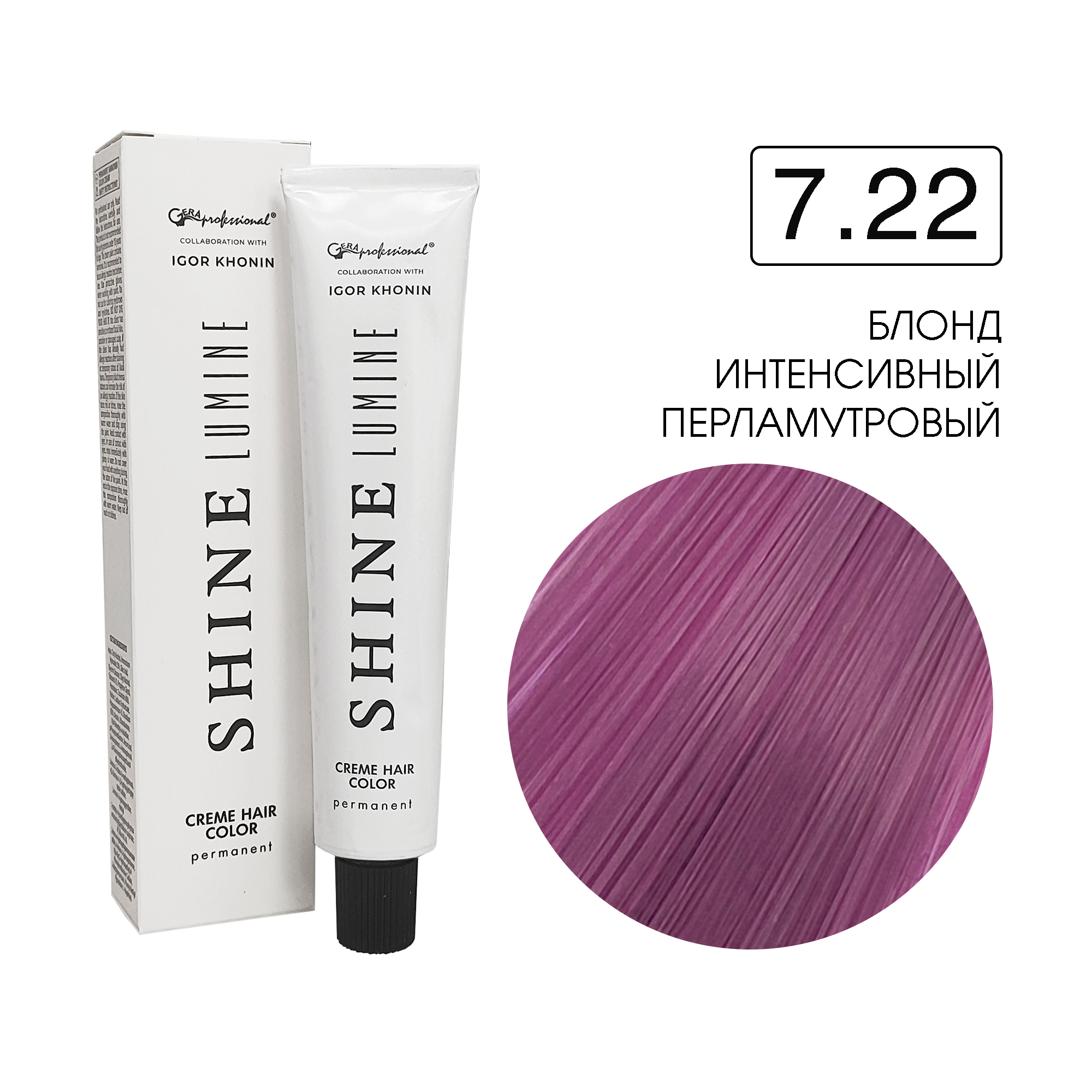 7.22 Перманентный аммиачный крем-краситель Shine Lumine, 60 мл