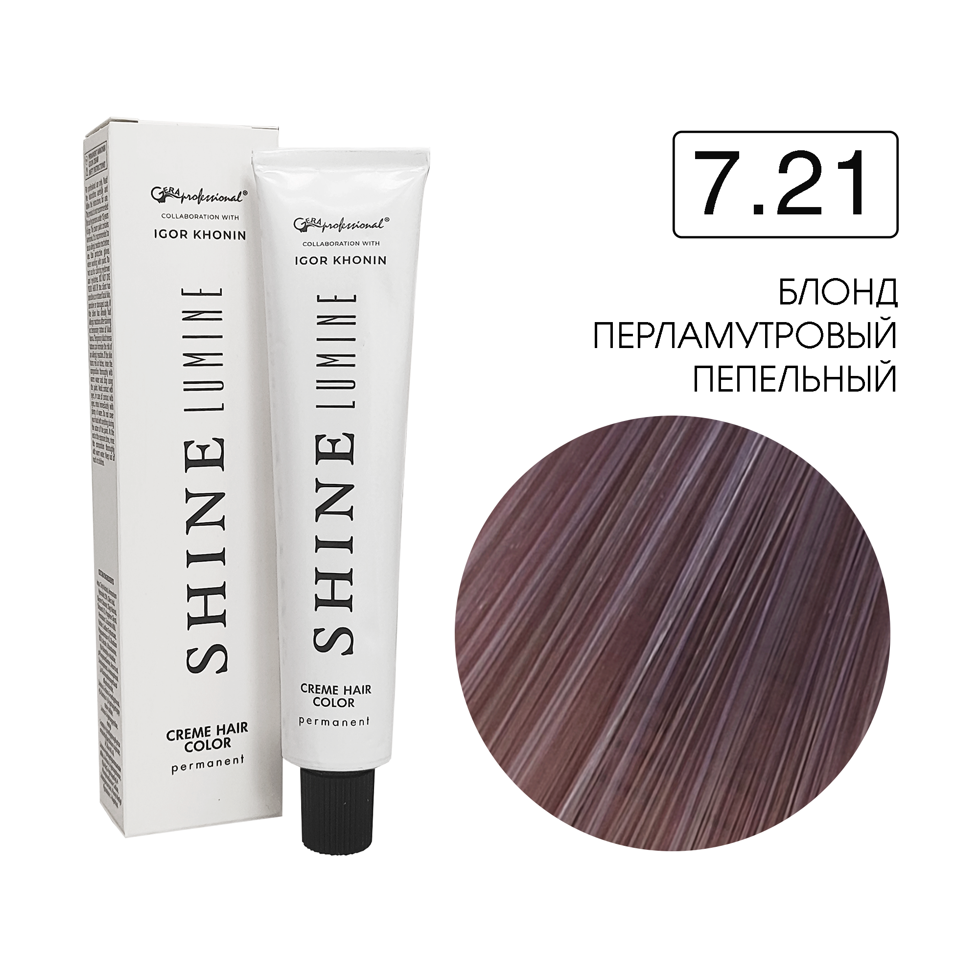 7.21 Перманентный аммиачный крем-краситель Shine Lumine, 60 мл 
