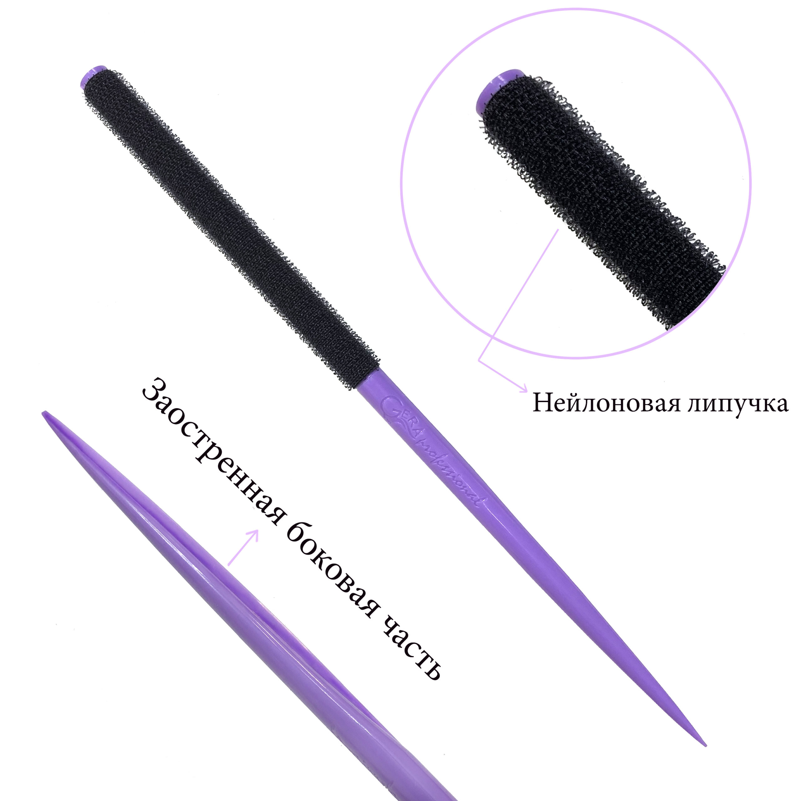 Инструмент для мелирования Gera GP-5559 «Мэджик стик», цвет фиолетовый