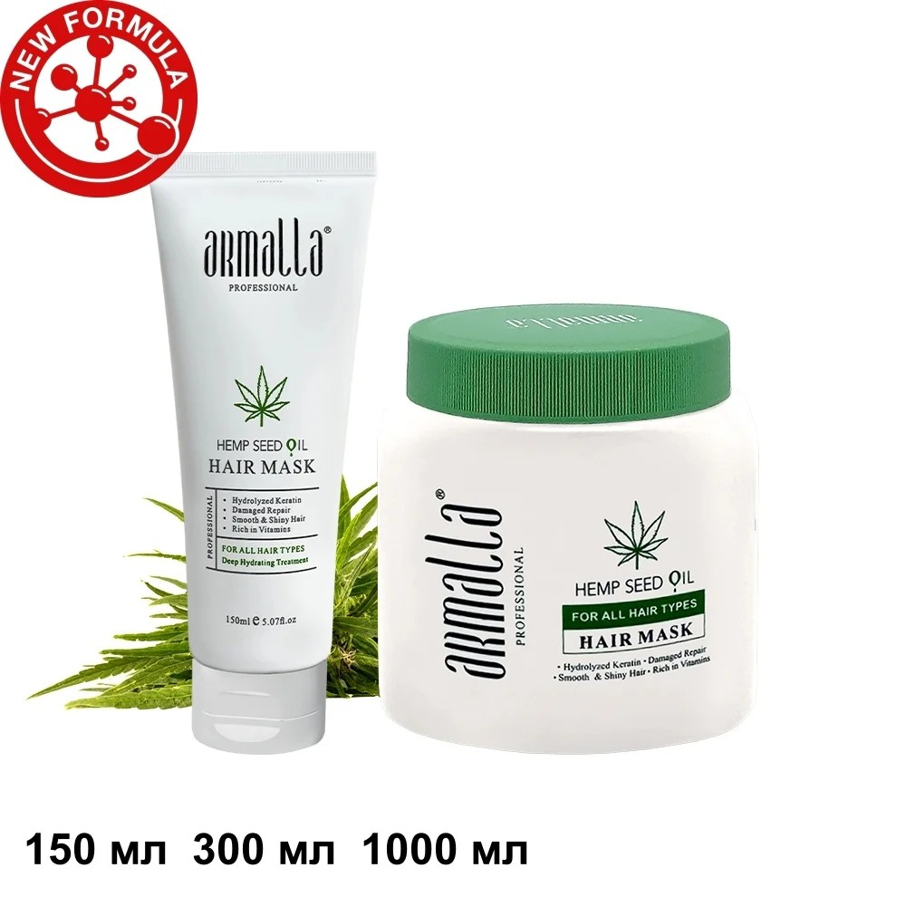 Маска восстанавливающая с конопляным маслом 150 мл NEW Armalla Hemp Seed Oil Mask
