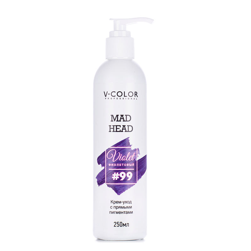ФИОЛЕТОВЫЙ #99 Крем-уход с прямыми пигментами 250мл  MAD HEAD VIOLET