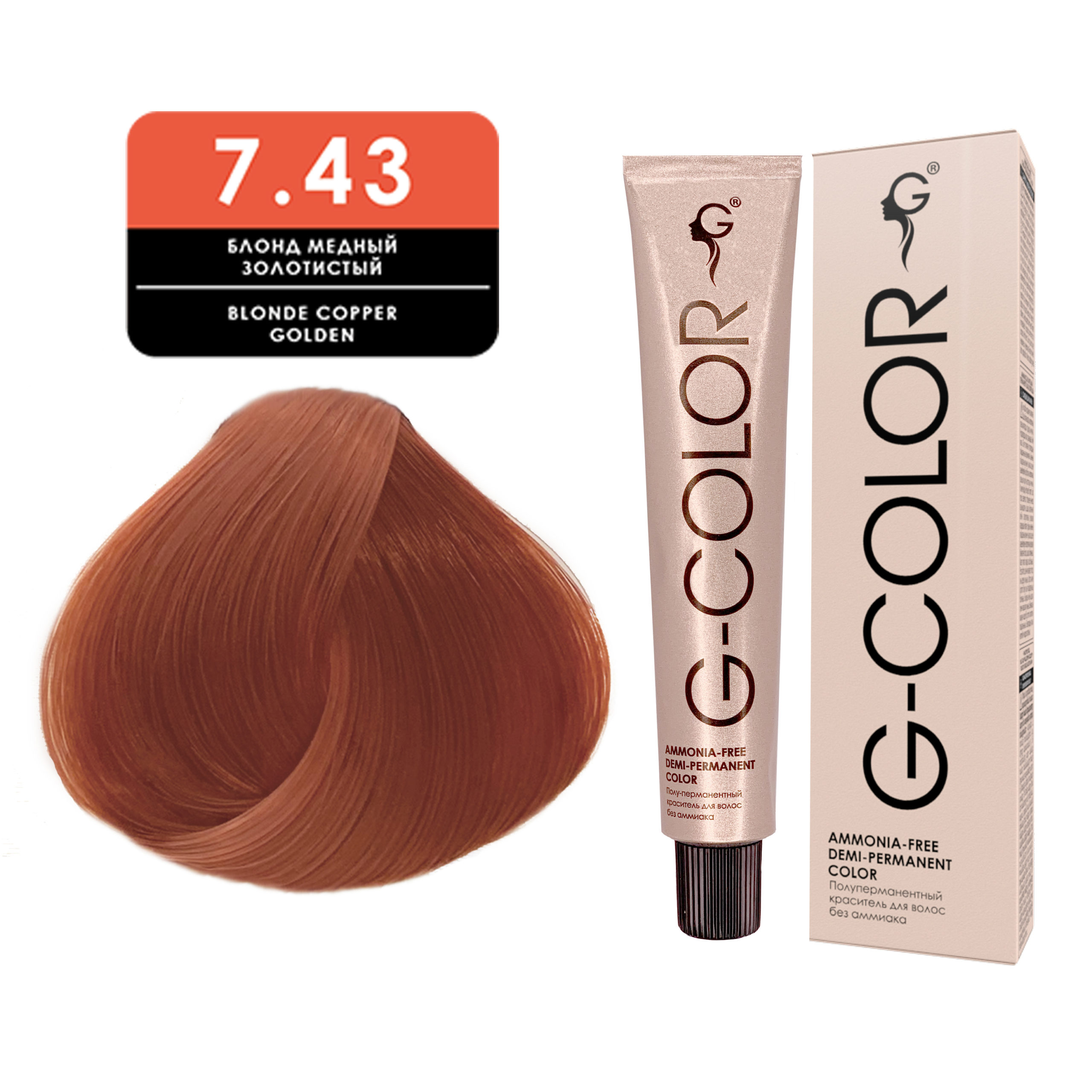 7.43 Краситель для волос G-COLOR