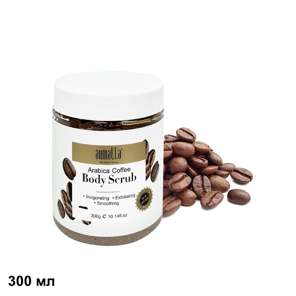 Скраб для тела (кофе) Armalla BODY SCRUB Arabica Coffee 300 мл