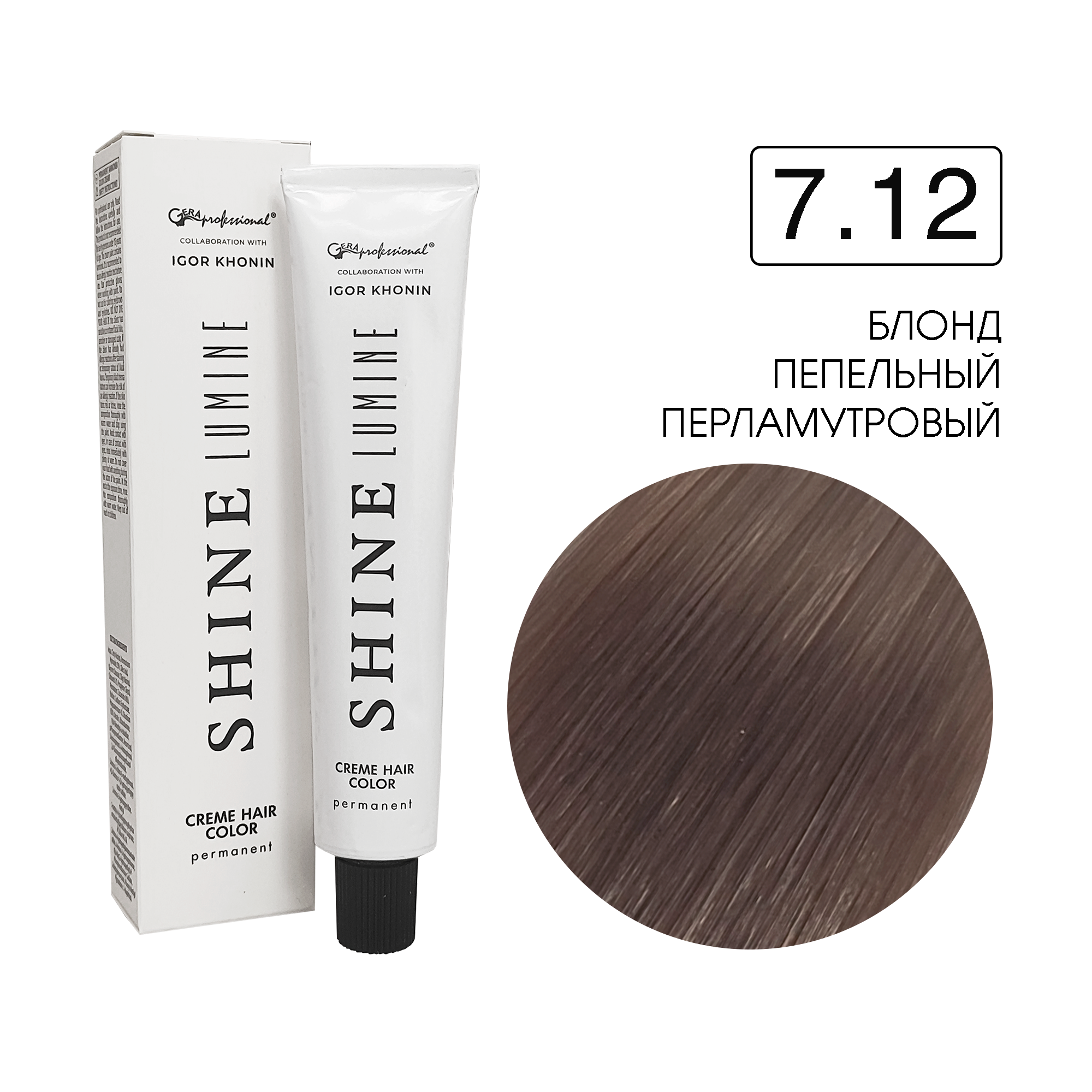 7.12 Перманентный аммиачный крем-краситель Shine Lumine, 60 мл