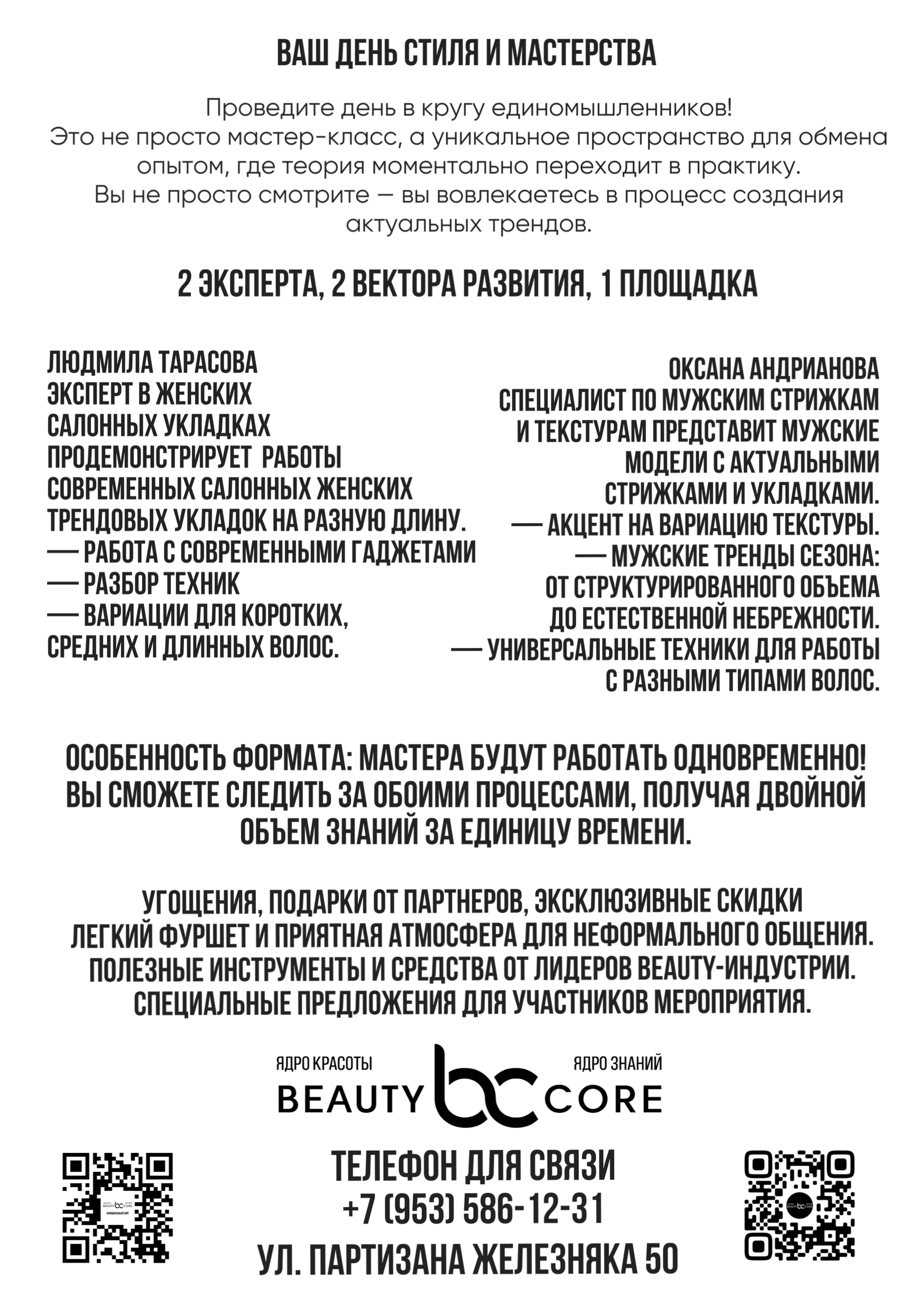 Людмила Тарасова и Оксаны Андриановой Красноярск 5 апреля 2026