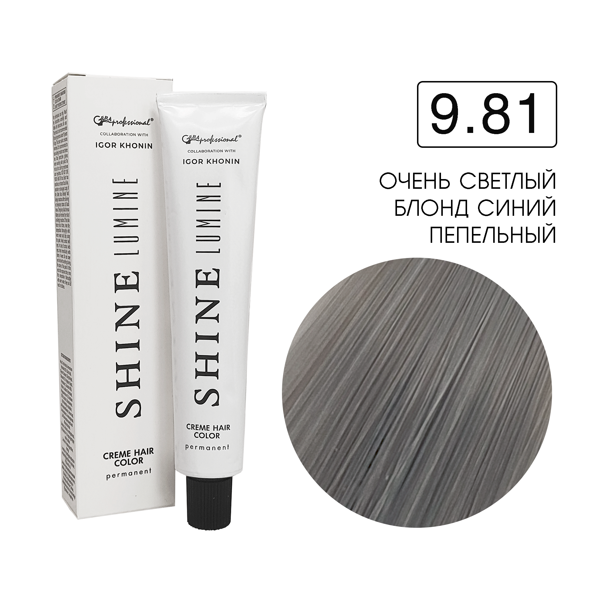 9.81 Перманентный аммиачный крем-краситель Shine Lumine, 60 мл