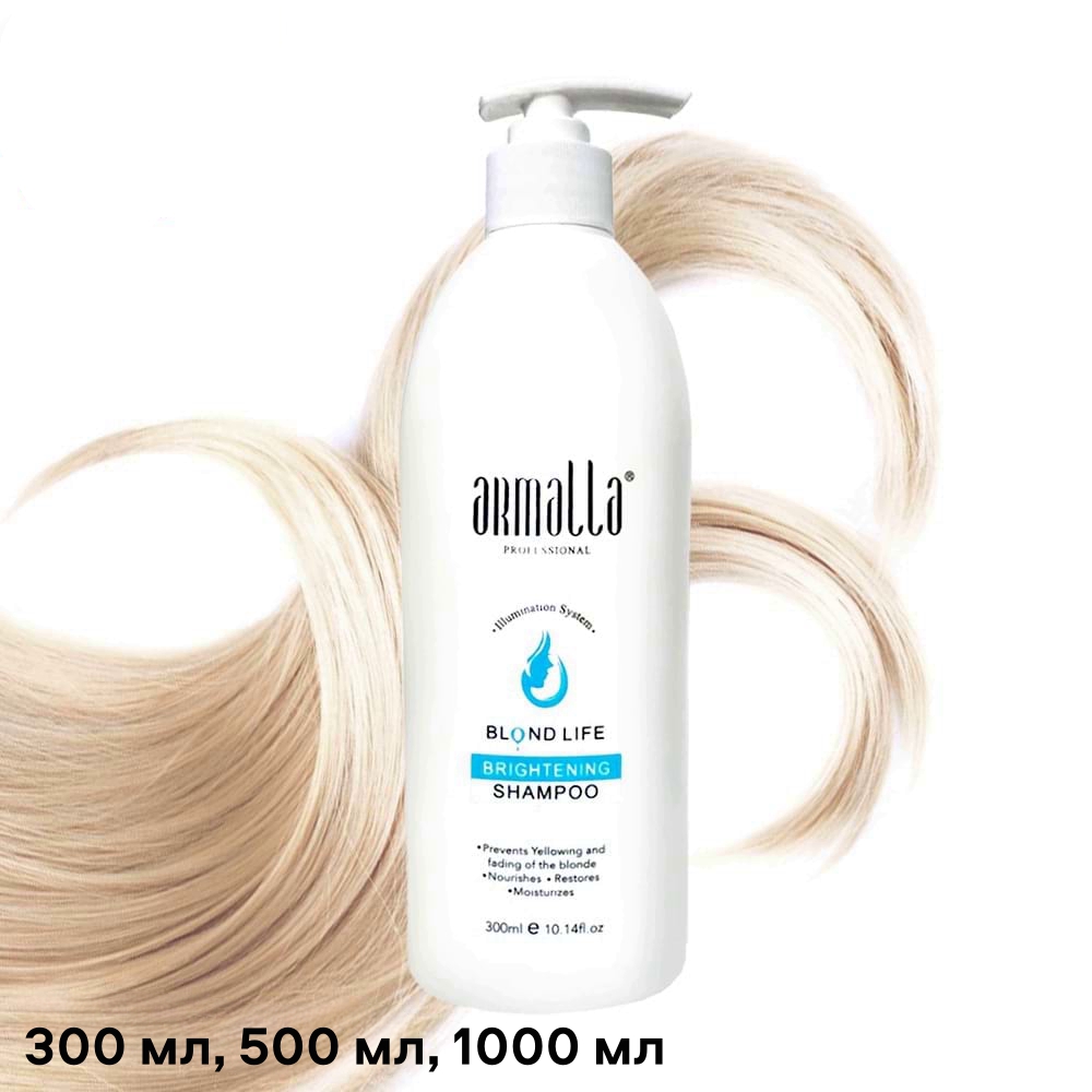 Шампунь Безупречный блонд 300 мл NEW Armalla Blond Life Shampoo