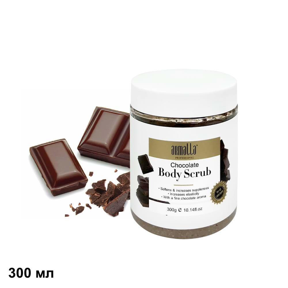 Скраб для тела (шоколад) Armalla BODY SCRUB Chocolate 300 мл