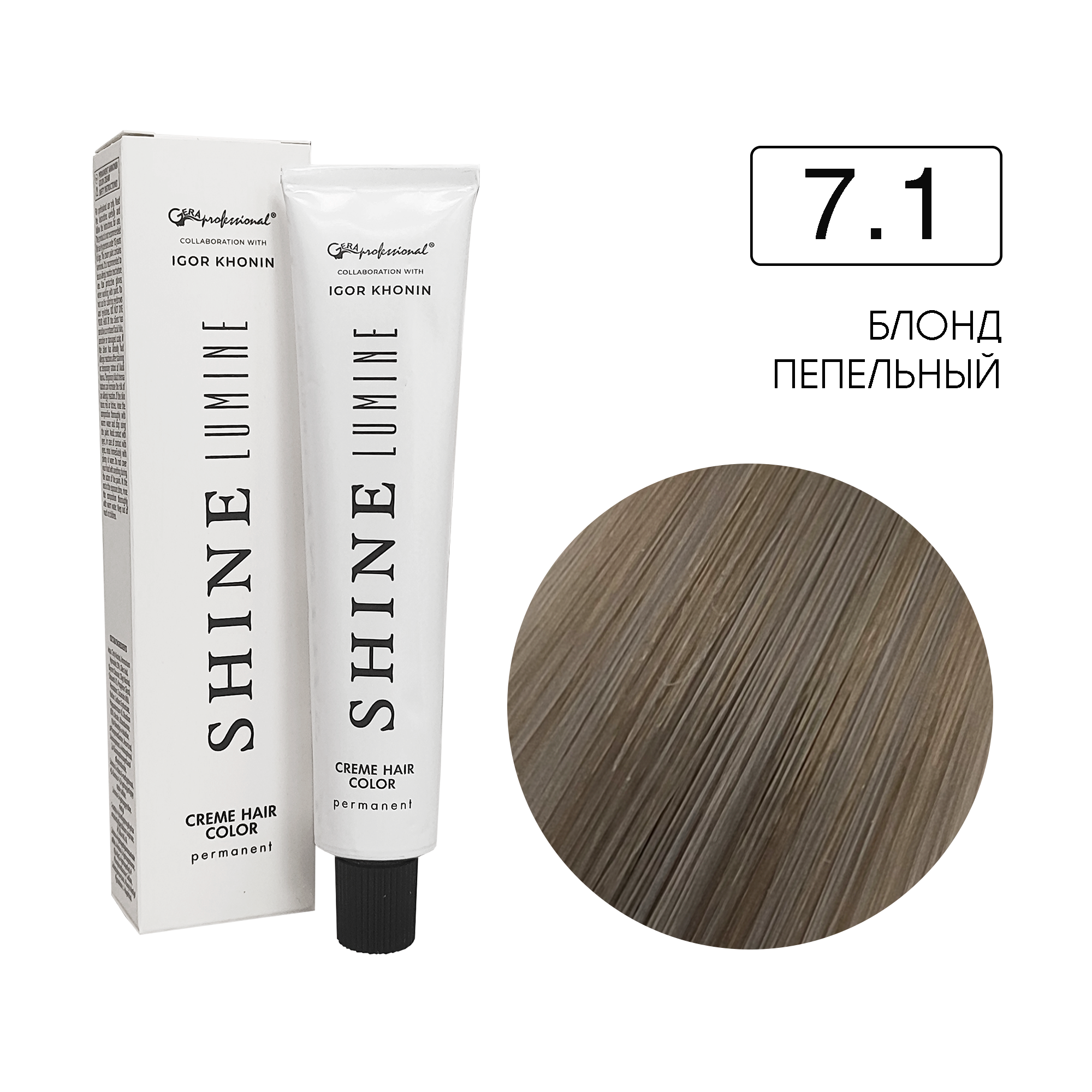 7.1 Перманентный аммиачный крем-краситель Shine Lumine, 60 мл 