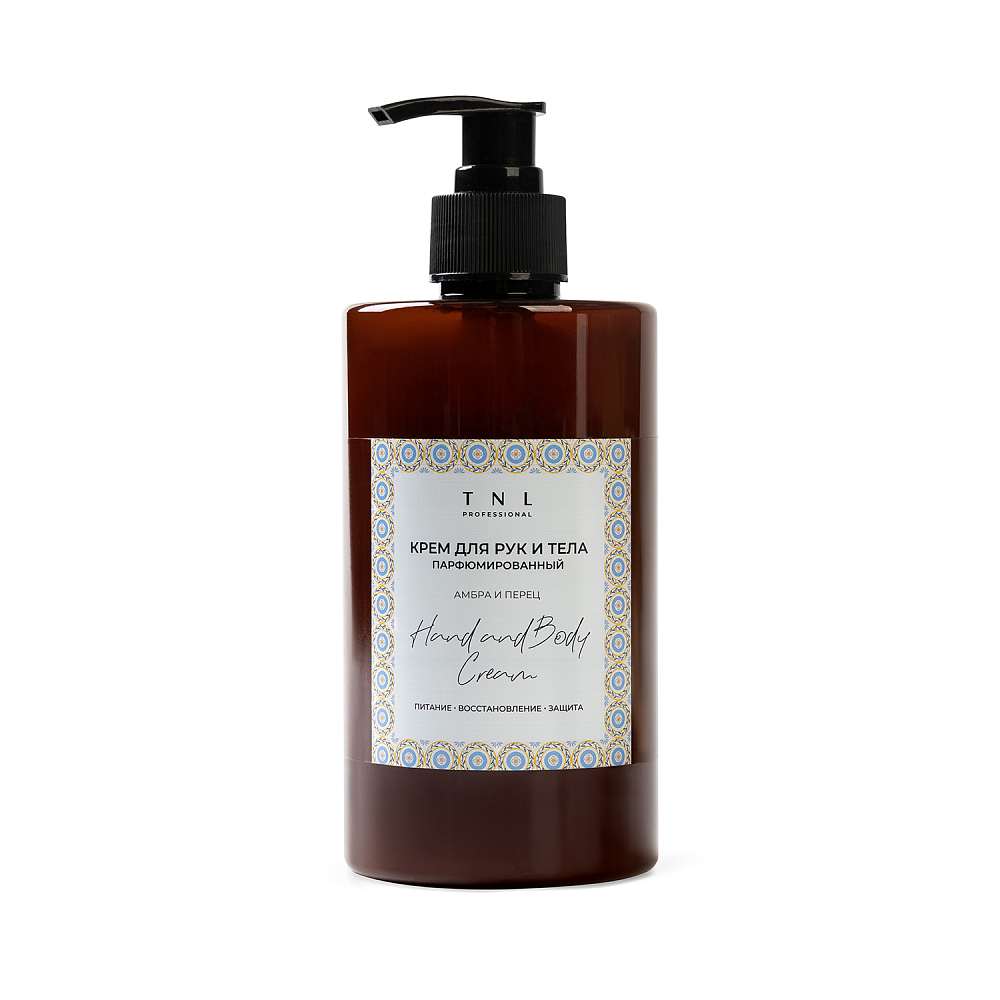 Крем для рук и тела Hand & Body Cream, Амбра и перец, парфюмированный, TNL Professional, 460 мл