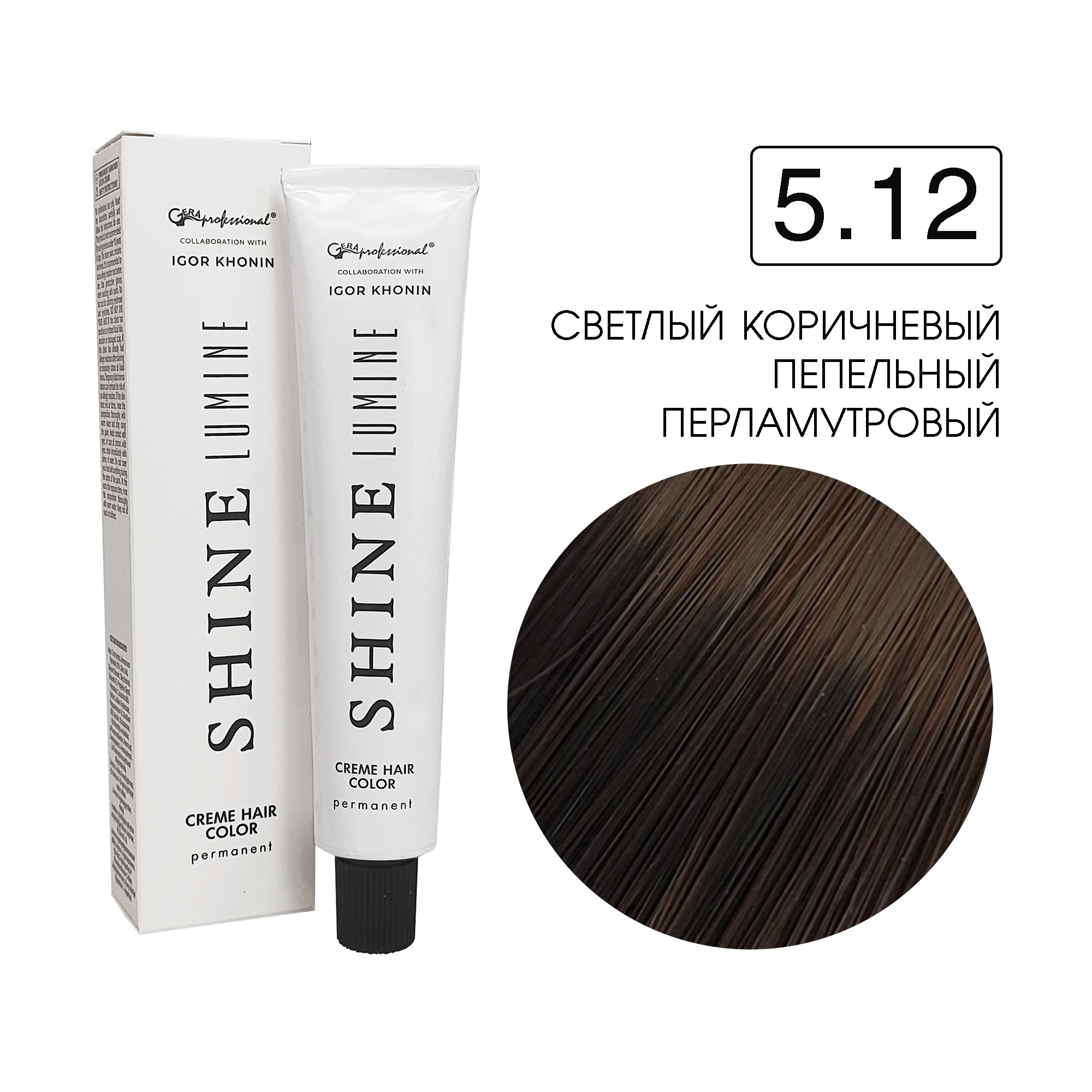 5.12 Перманентный аммиачный крем-краситель Shine Lumine, 60 мл 