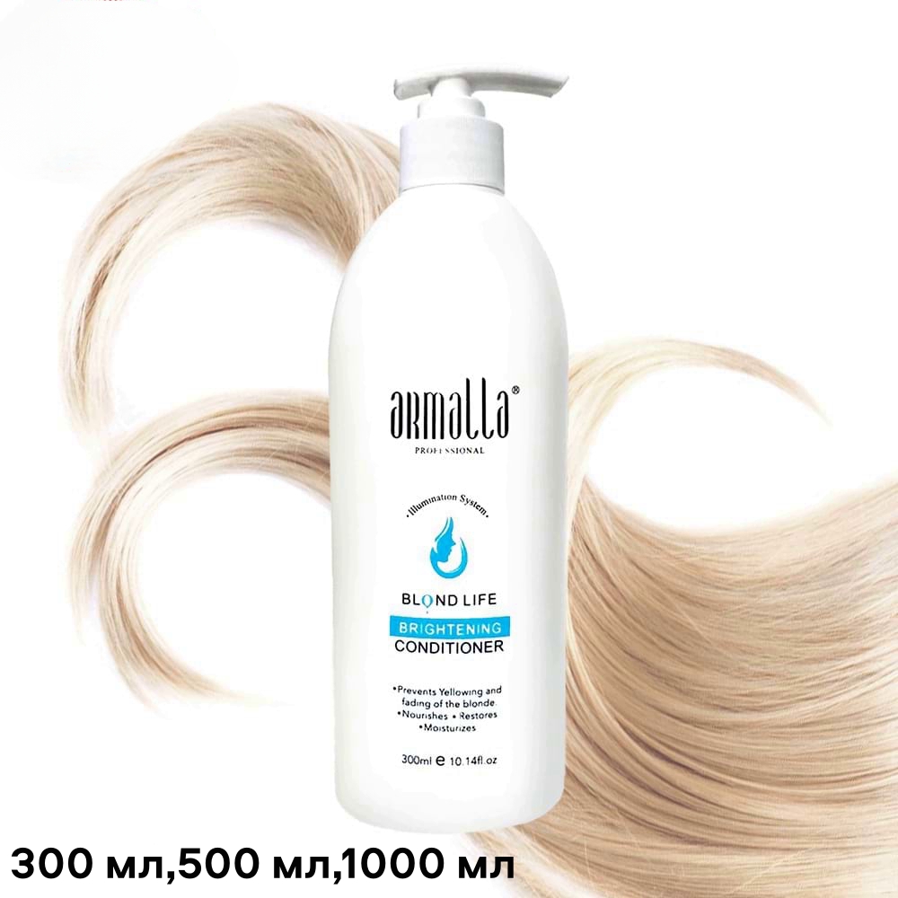 Кондиционер Безупречный блонд NEW Armalla Blond Life Conditioner 300 мл