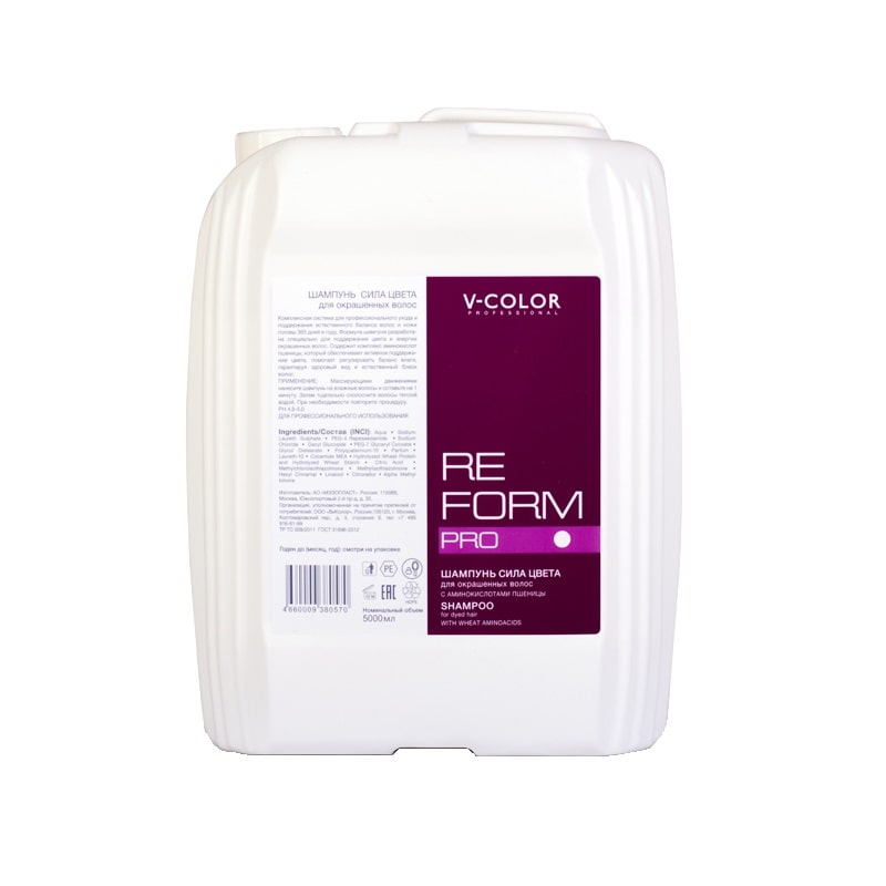 Кондиционер для окрашенных волос 5000мл СИЛА ЦВЕТА