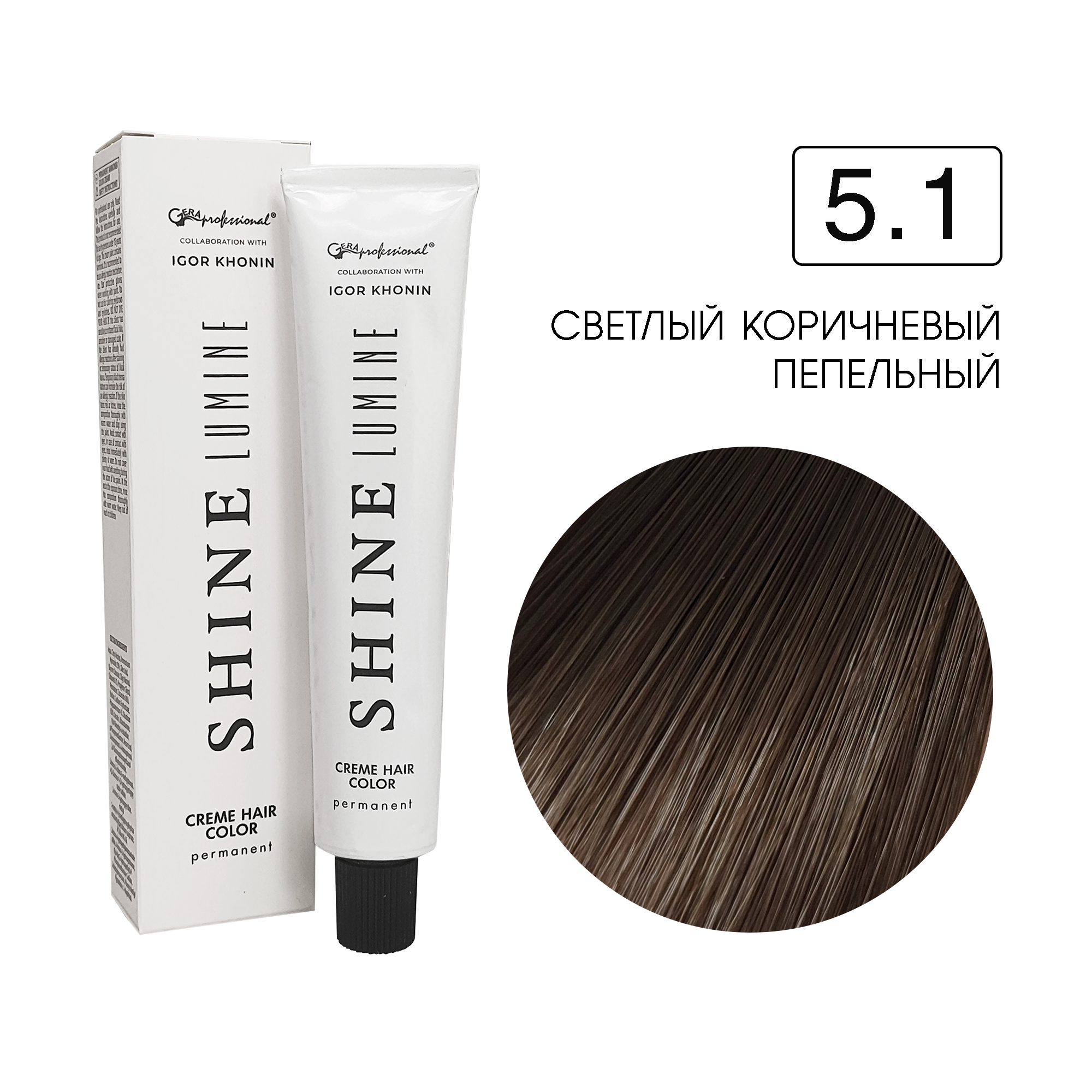 5.1 Перманентный аммиачный крем-краситель Shine Lumine, 60 мл