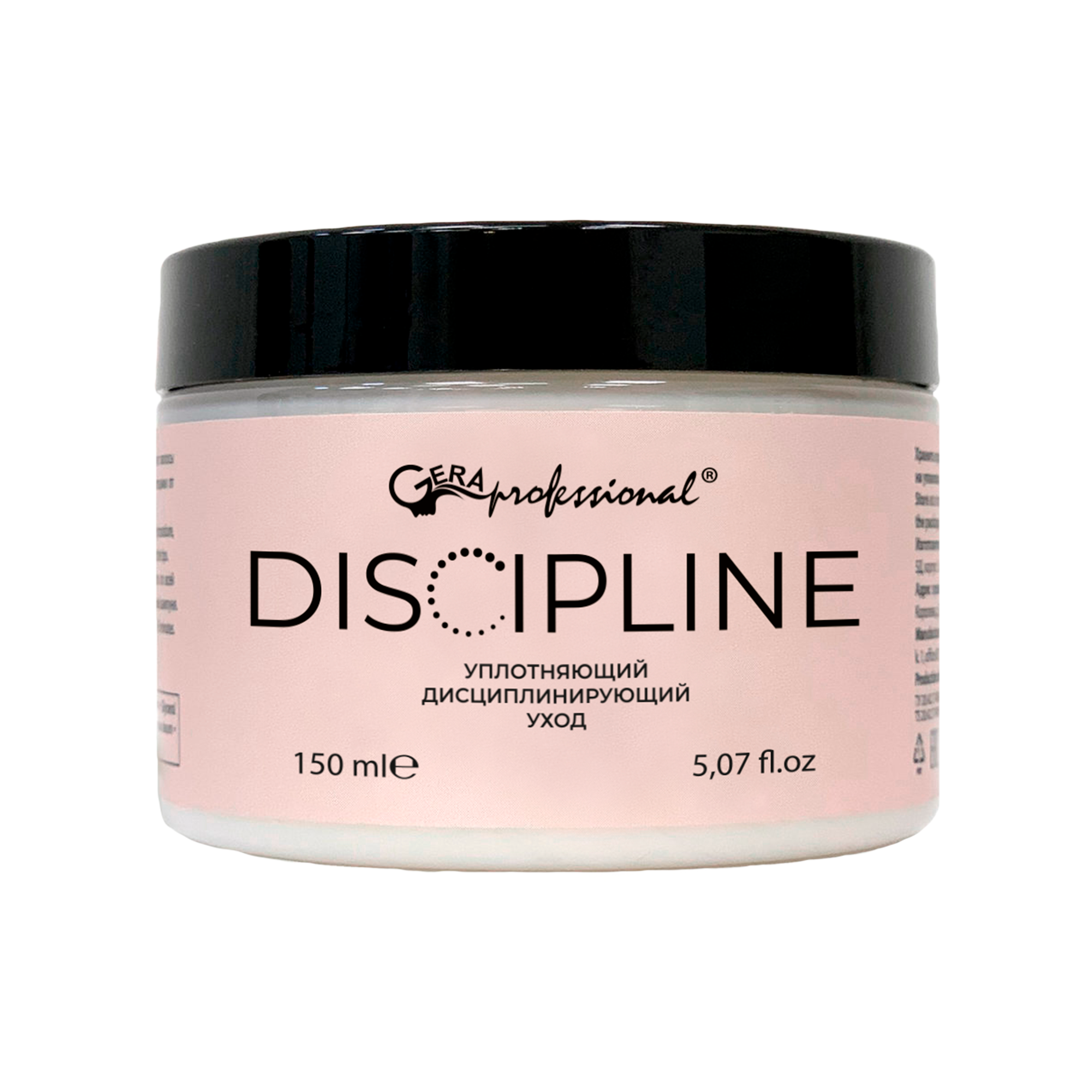 Уплотняющий дисциплинирующий уход, серия Умная Пропитка 150 мл