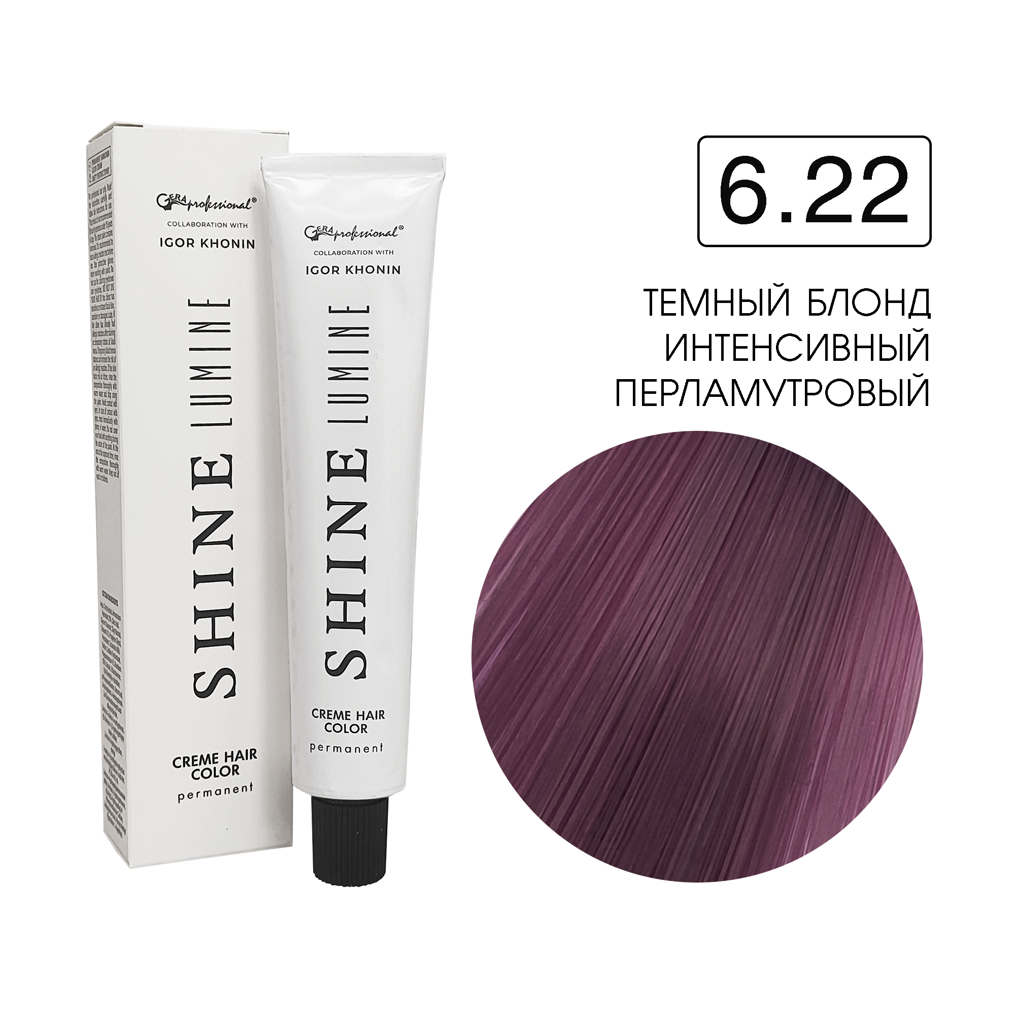 6.22 Перманентный аммиачный крем-краситель Shine Lumine, 60 мл 