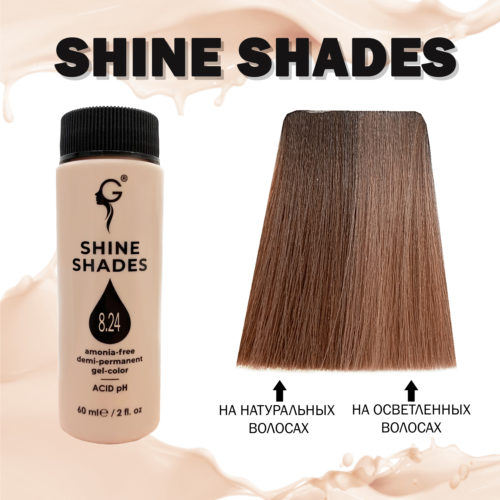 8.24 гель-краситель для волос без аммиака Shine Shades  60мл