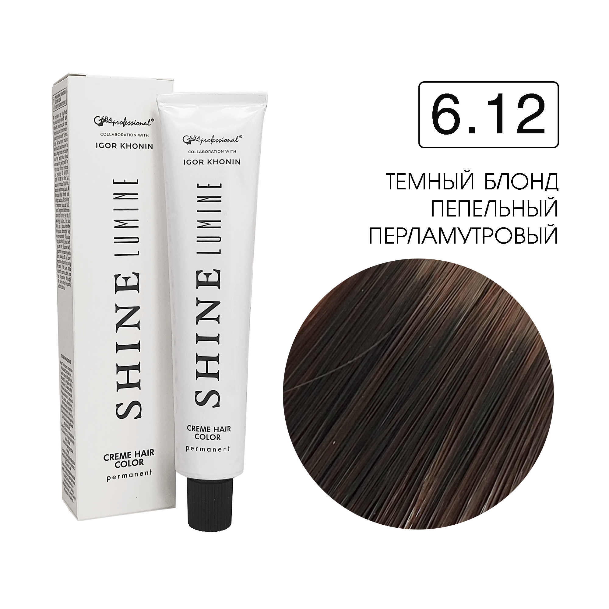 6.12 Перманентный аммиачный крем-краситель Shine Lumine, 60 мл 