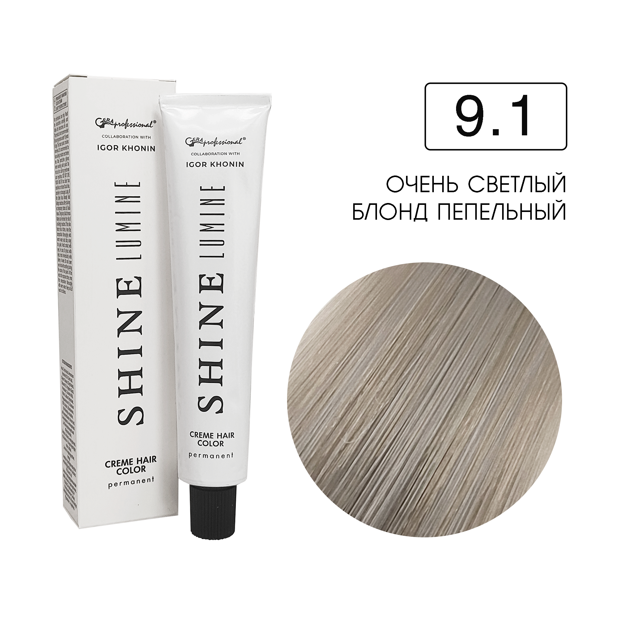 9.1 Перманентный аммиачный крем-краситель Shine Lumine, 60 мл 