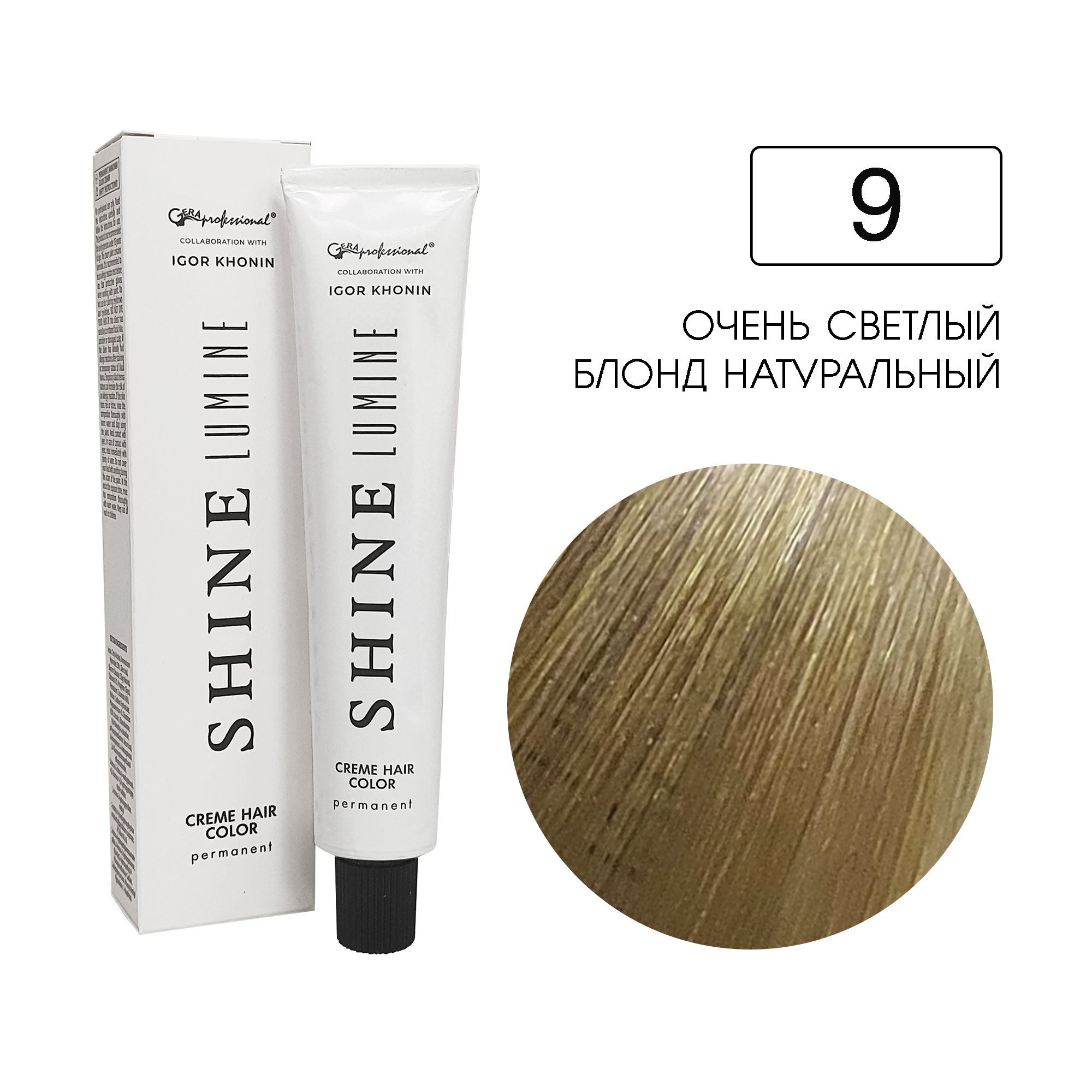 9 Перманентный аммиачный крем-краситель Shine Lumine, 60 мл 