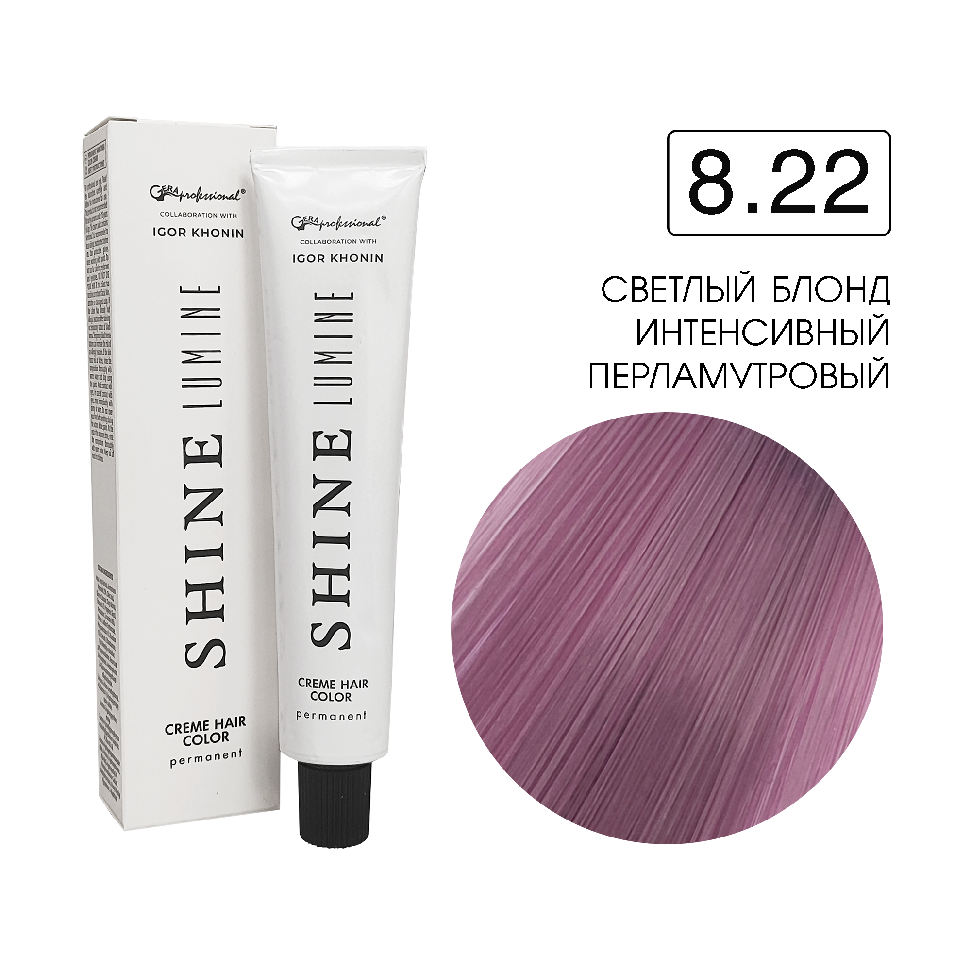8.22 Перманентный аммиачный крем-краситель Shine Lumine, 60 мл 