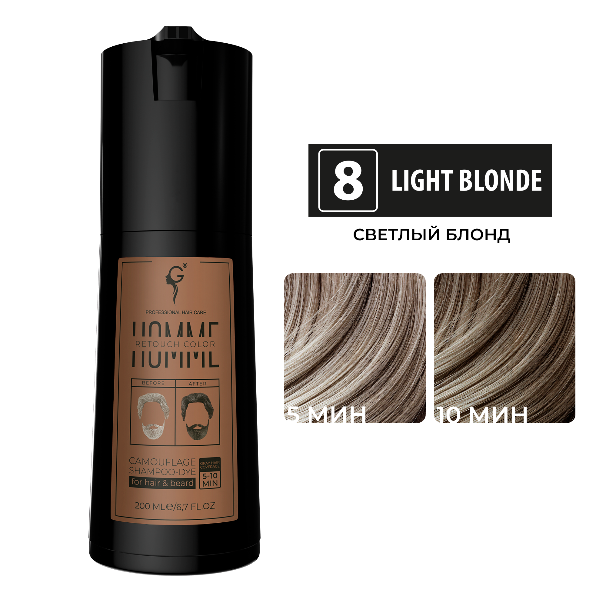 Мужской гель-краситель для окрашивания волос,бороды и усов, оттенок 8 "светлый блонд", 200мл